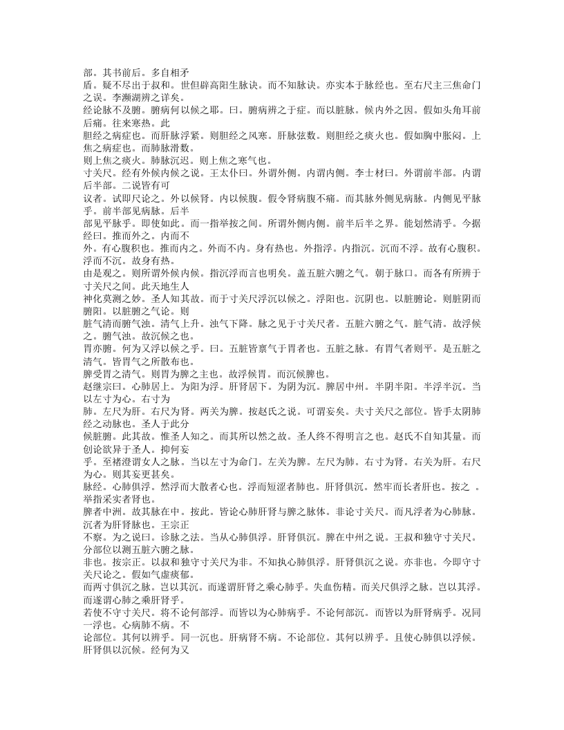 261-脉确.doc 第3页