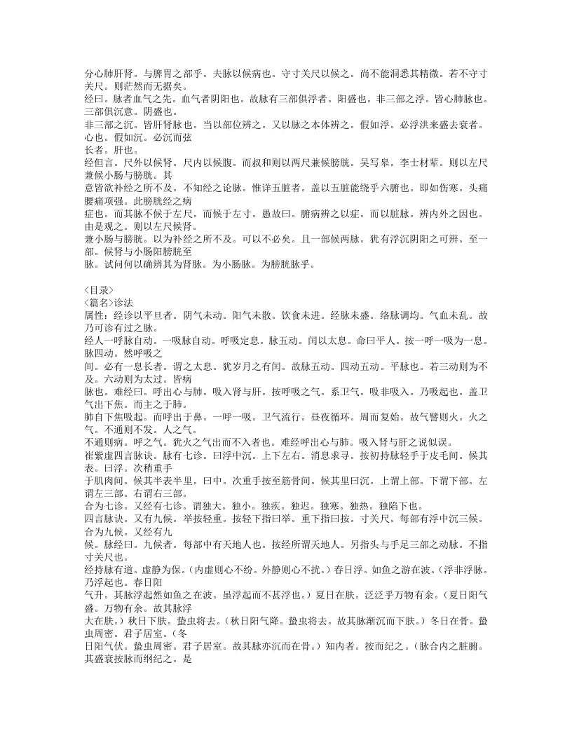 261-脉确.doc 第4页