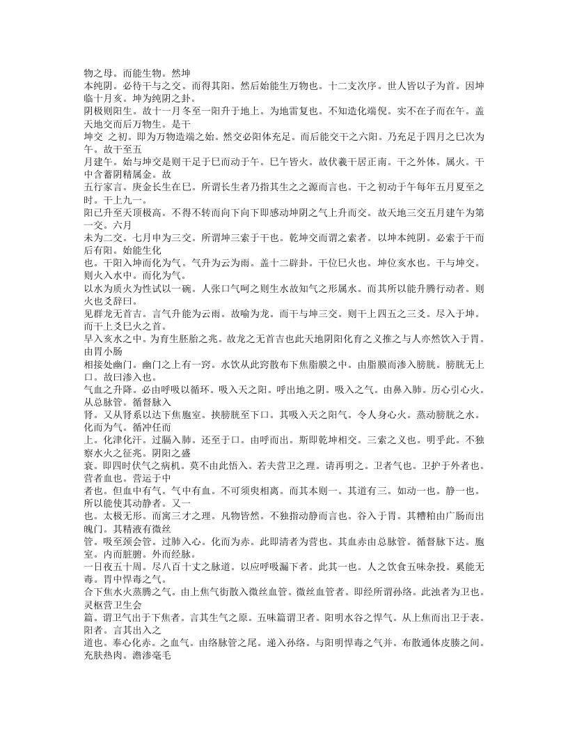 286-脉诀乳海.doc 第2页