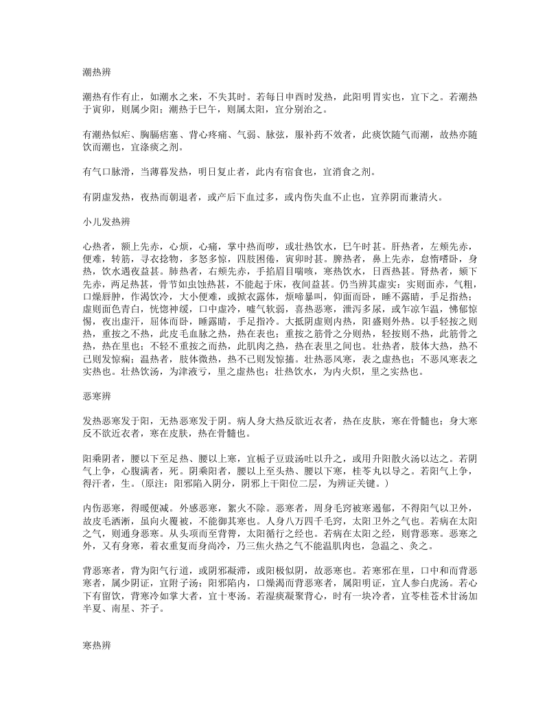 650-医脉摘要.doc 第2页