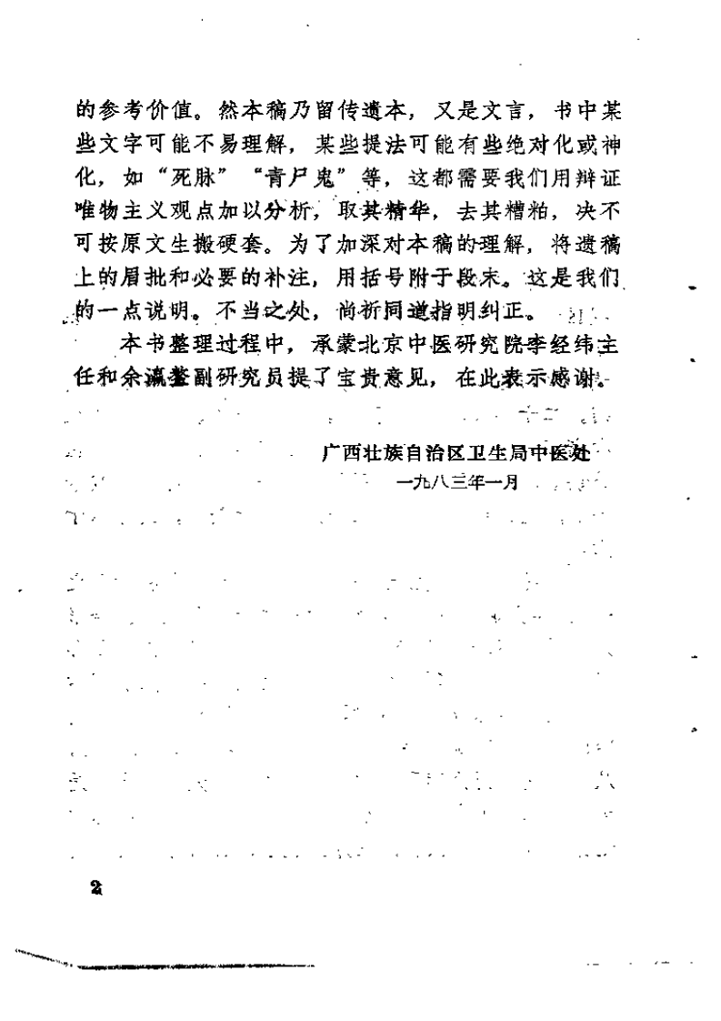 脉纬.pdf 第5页