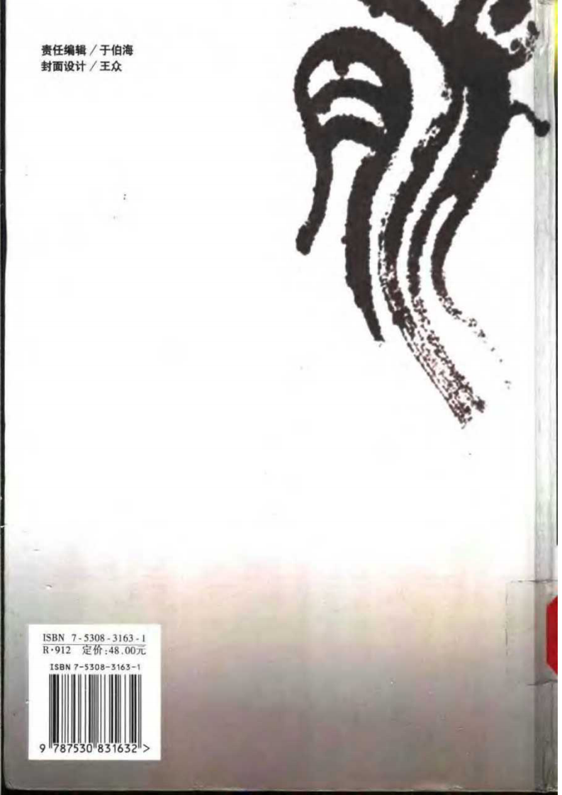 中医脉诊学（第二版）.pdf 第2页