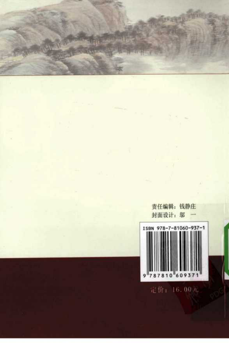 五官与指甲诊病.pdf 第2页