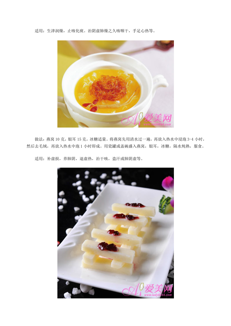 冬季养生：感冒咳嗽别犯愁 10个秘方止咳见效快.doc 第5页