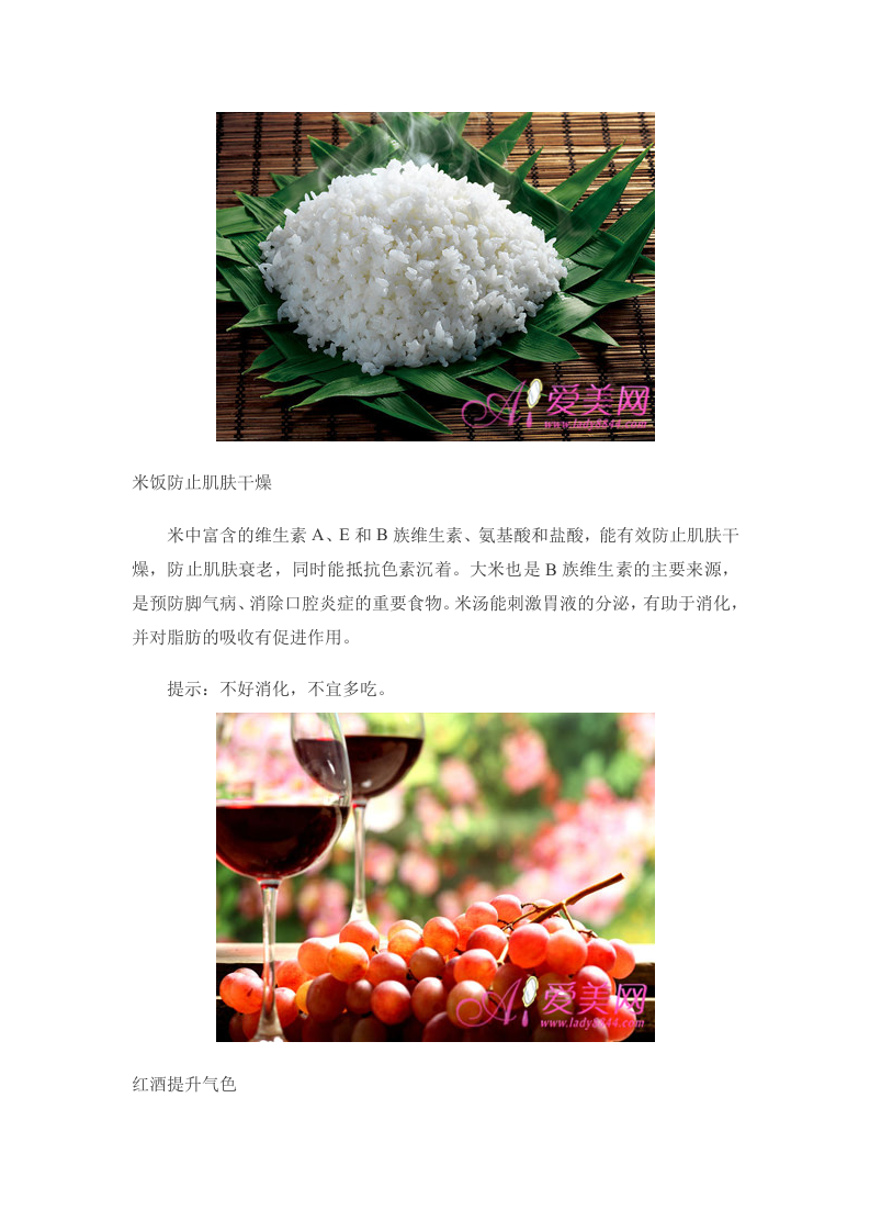 养生：吃姜减少色斑 抗衰老必备8食物 .doc 第5页