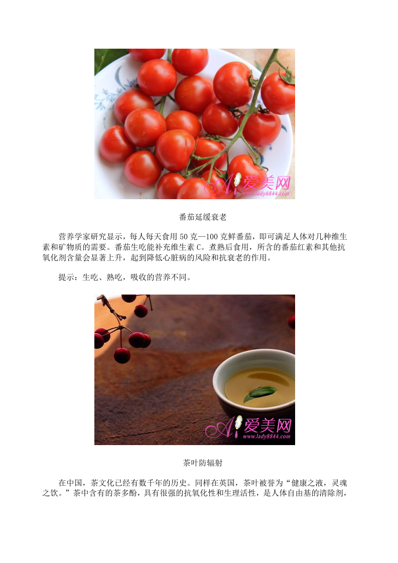 养生：吃姜减少色斑 抗衰老必备8食物.doc 第3页