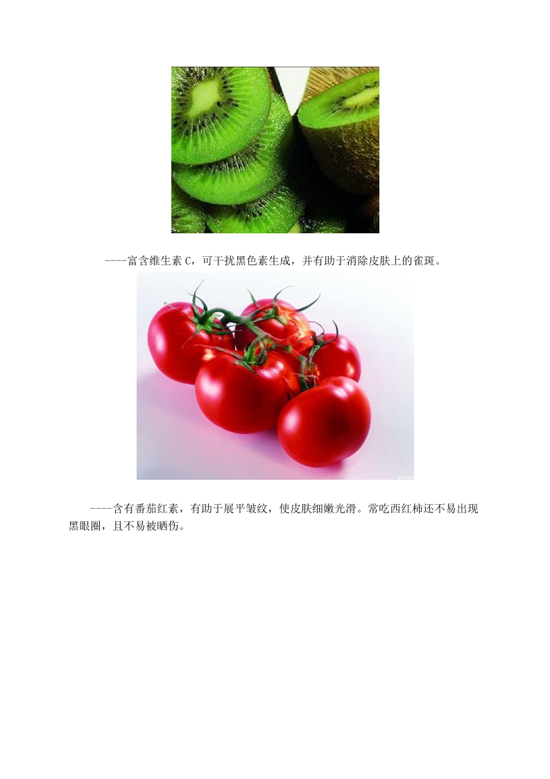 养生：牛奶消除小皱纹 皮肤最喜欢的10种食物 .doc 第3页