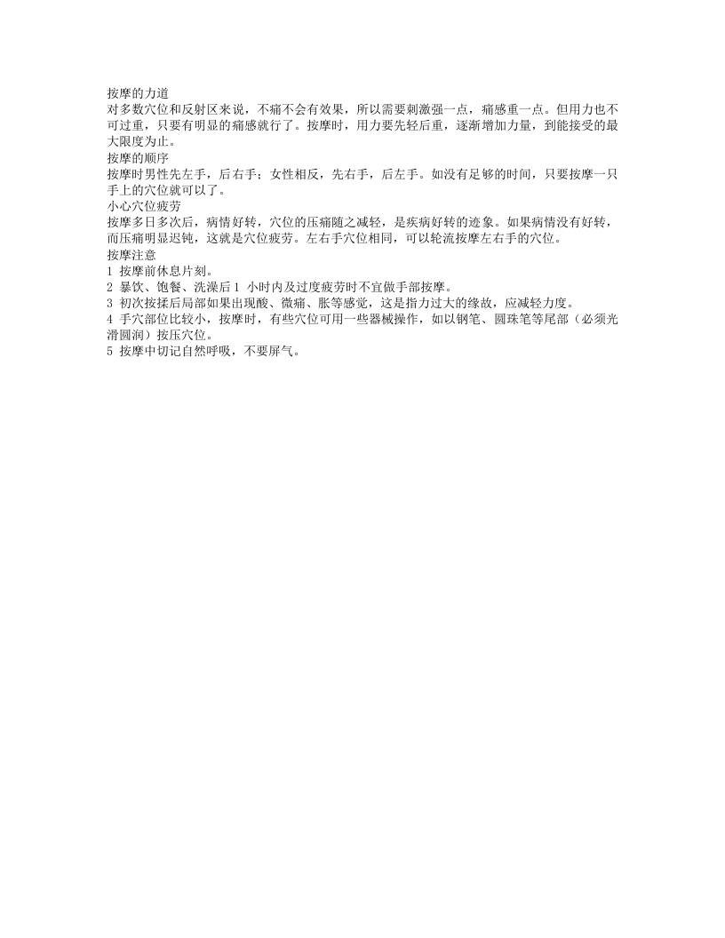 你就收藏吧 绝对有价值.txt 第3页