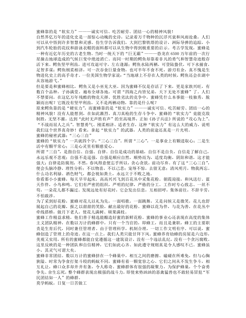 四十岁登上健康快车.txt 第3页