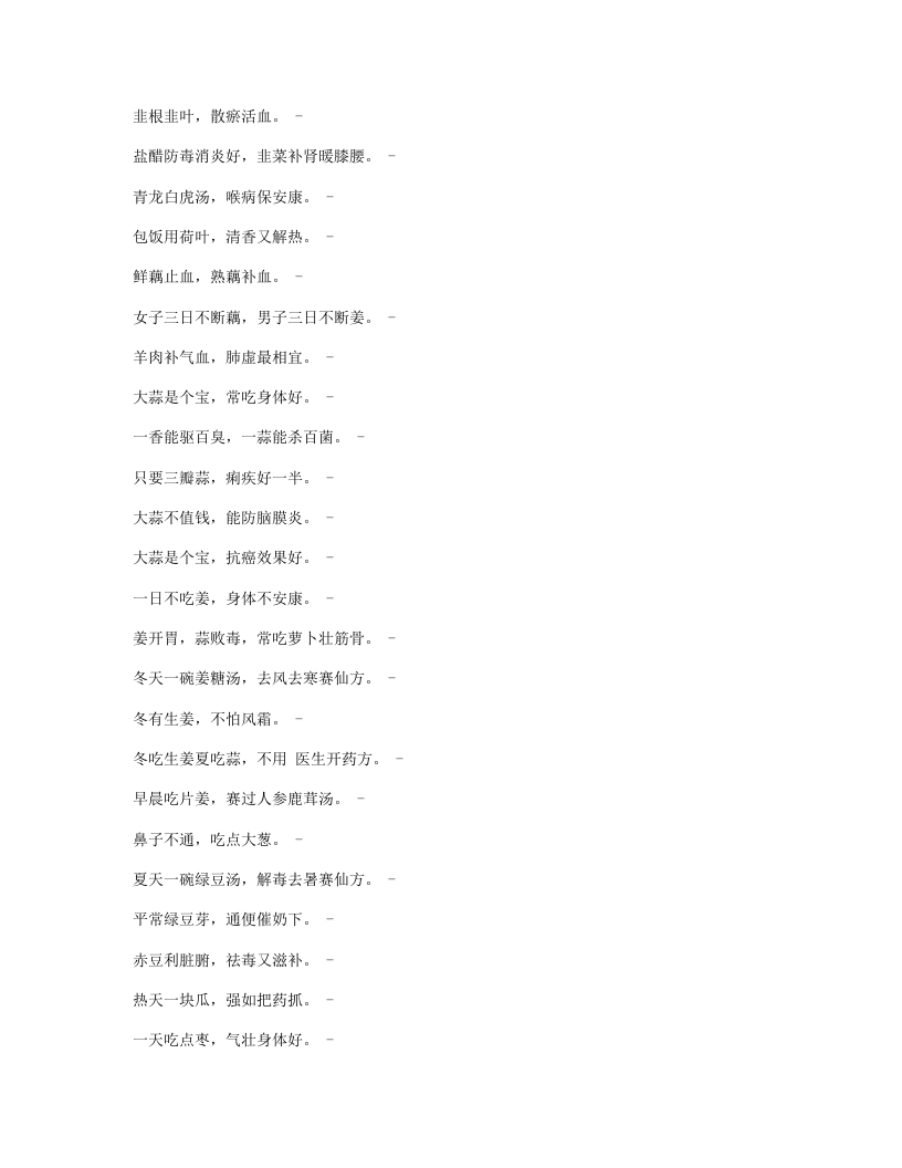 为了健康，别做这19件事!.txt 第5页