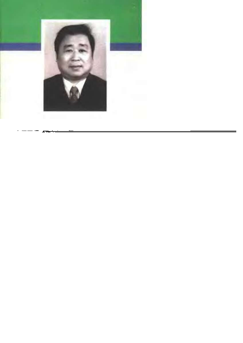 按摩与健康.pdf 第4页