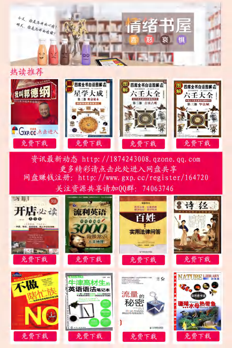 [图解针灸大全.上有各种手法.下游诸科治疗].高音.扫描版.pdf 第2页