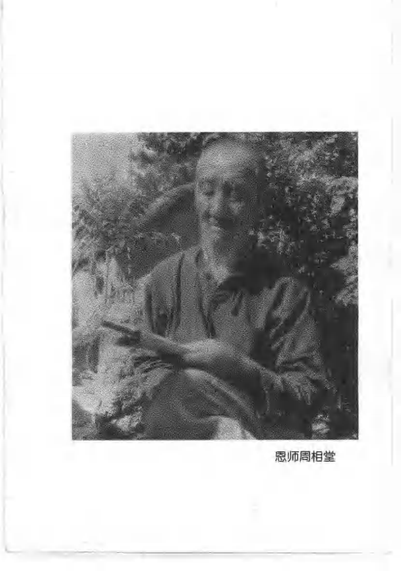 [双针速效疗法].胡兴立.扫描版.pdf 第1页