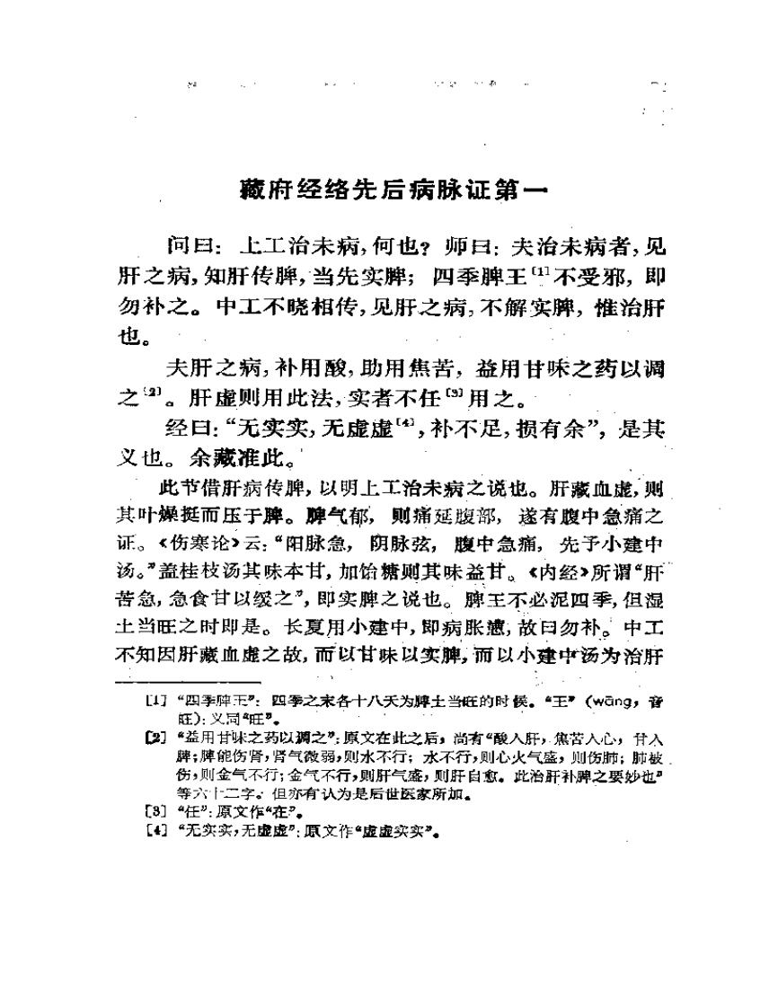曹氏金匮发微.pdf 第3页