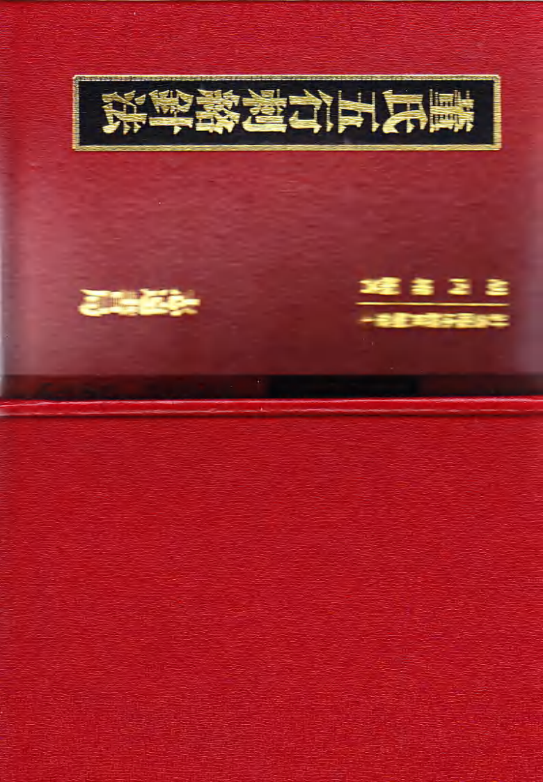 董氏五行刺络法.pdf 第1页