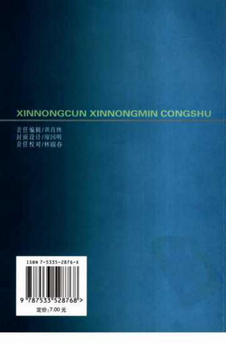 [敷贴疗法治百病].眭承志.樊孝俊.扫描版.pdf 第2页