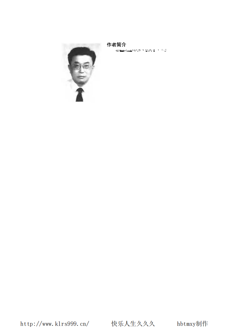 经穴断面解剖图解·腹盆·严振国.pdf 第5页