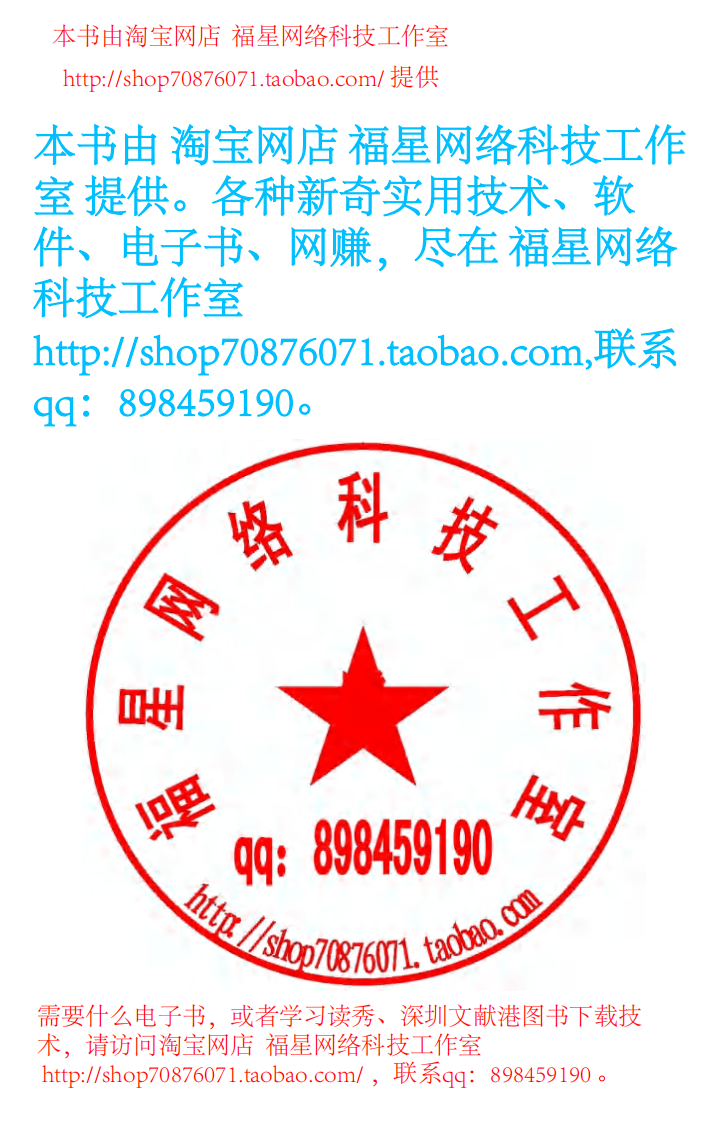 中医学（案例版）-王桂敏.pdf 第2页