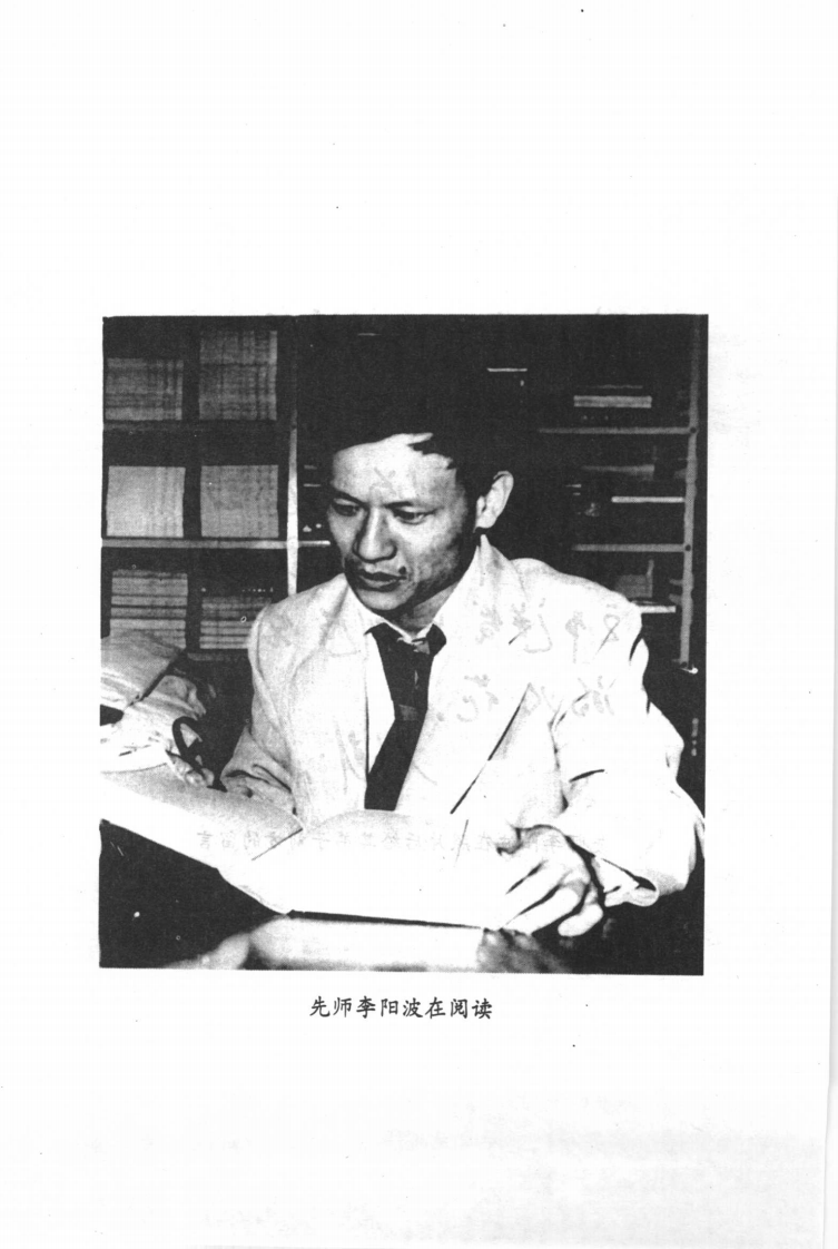 开启中医之门 运气学导论.pdf 第5页