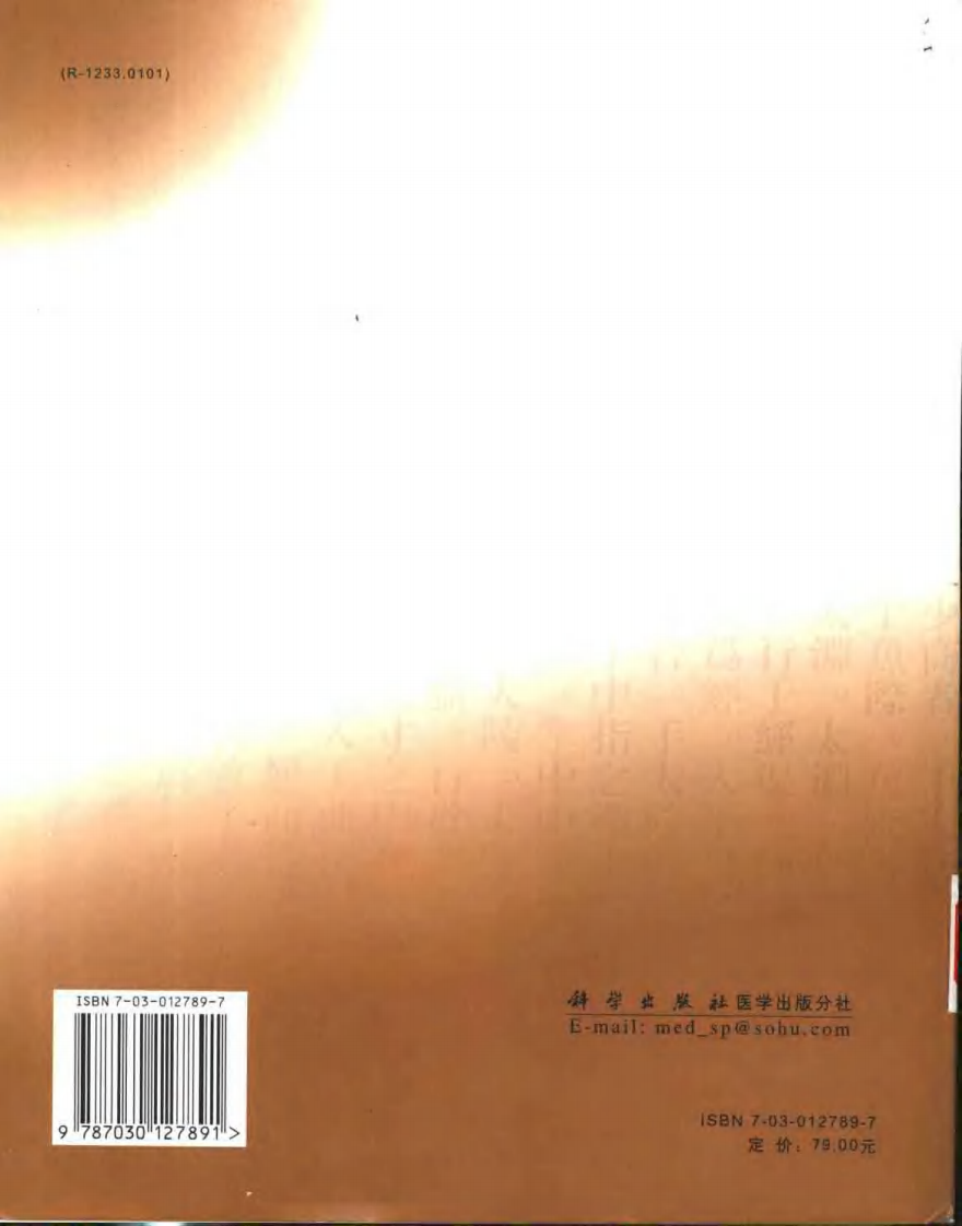 中医特色疗法--张俊龙 主编.pdf 第2页