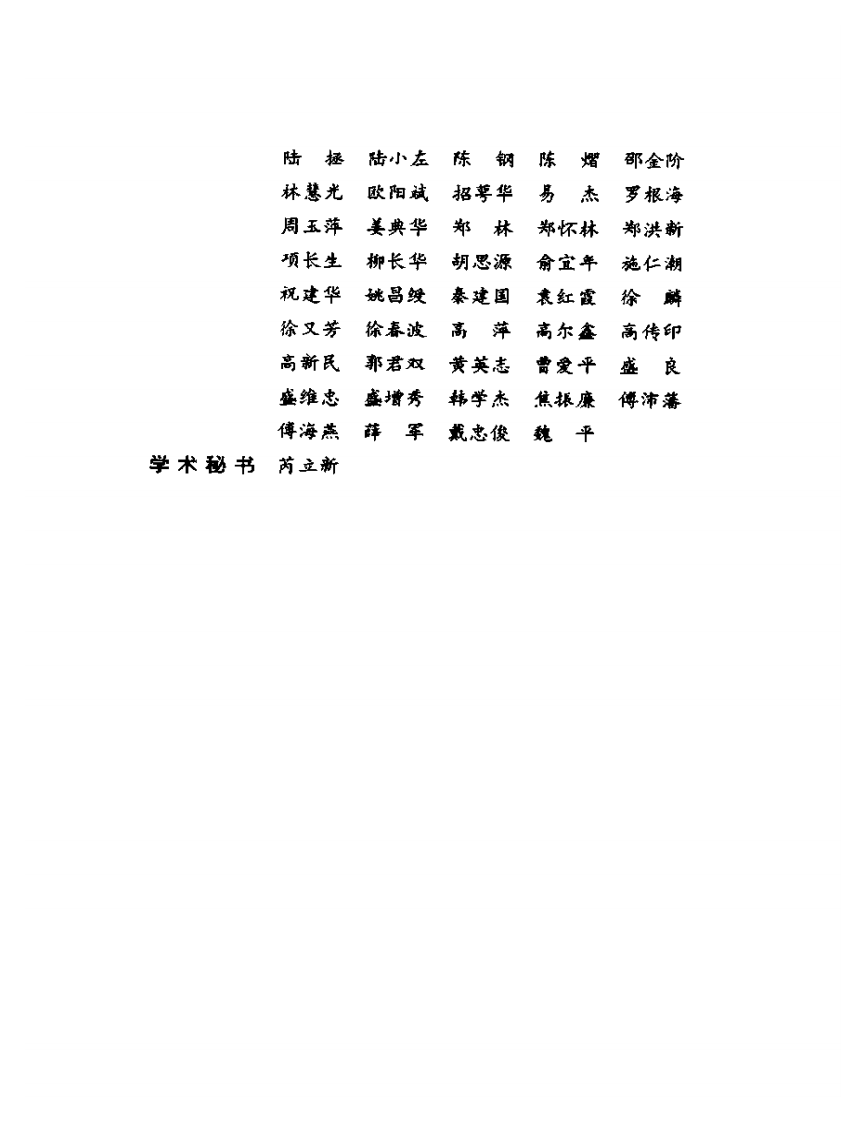 张志聪医学全书.pdf 第5页