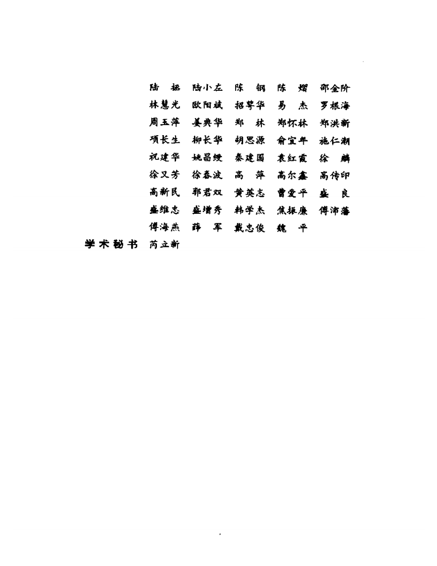 喻嘉言医学全书.pdf 第5页