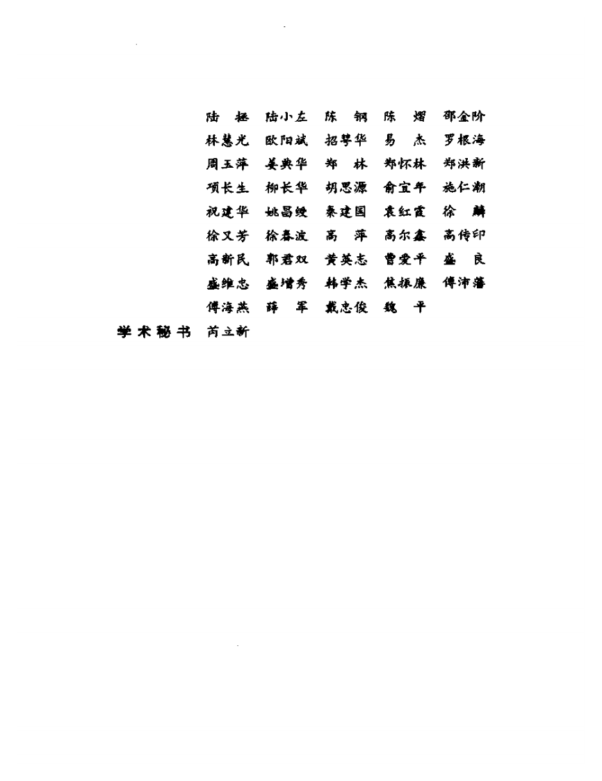 尤在泾医学全书.pdf 第5页