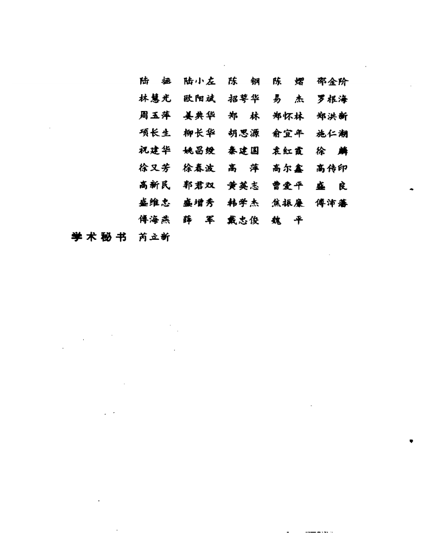 徐灵胎医学全书.pdf 第5页