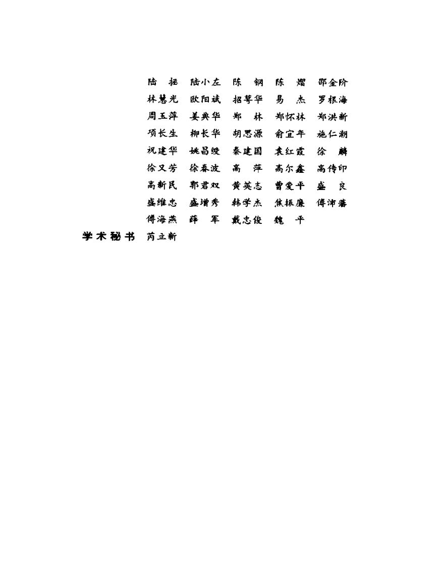 武之望医学全书.pdf 第5页
