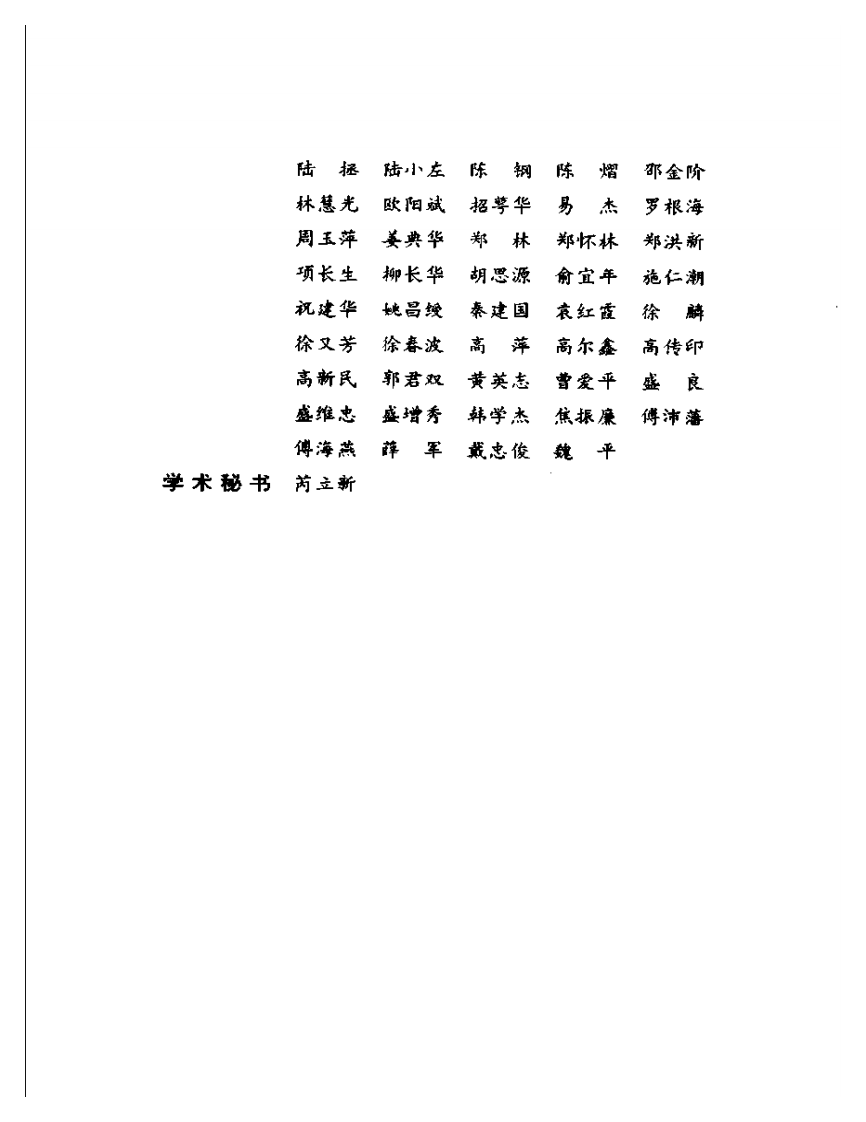汪石山医学全书.pdf 第5页