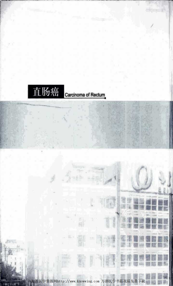 糖尿病的中医自我保健.pdf 第5页