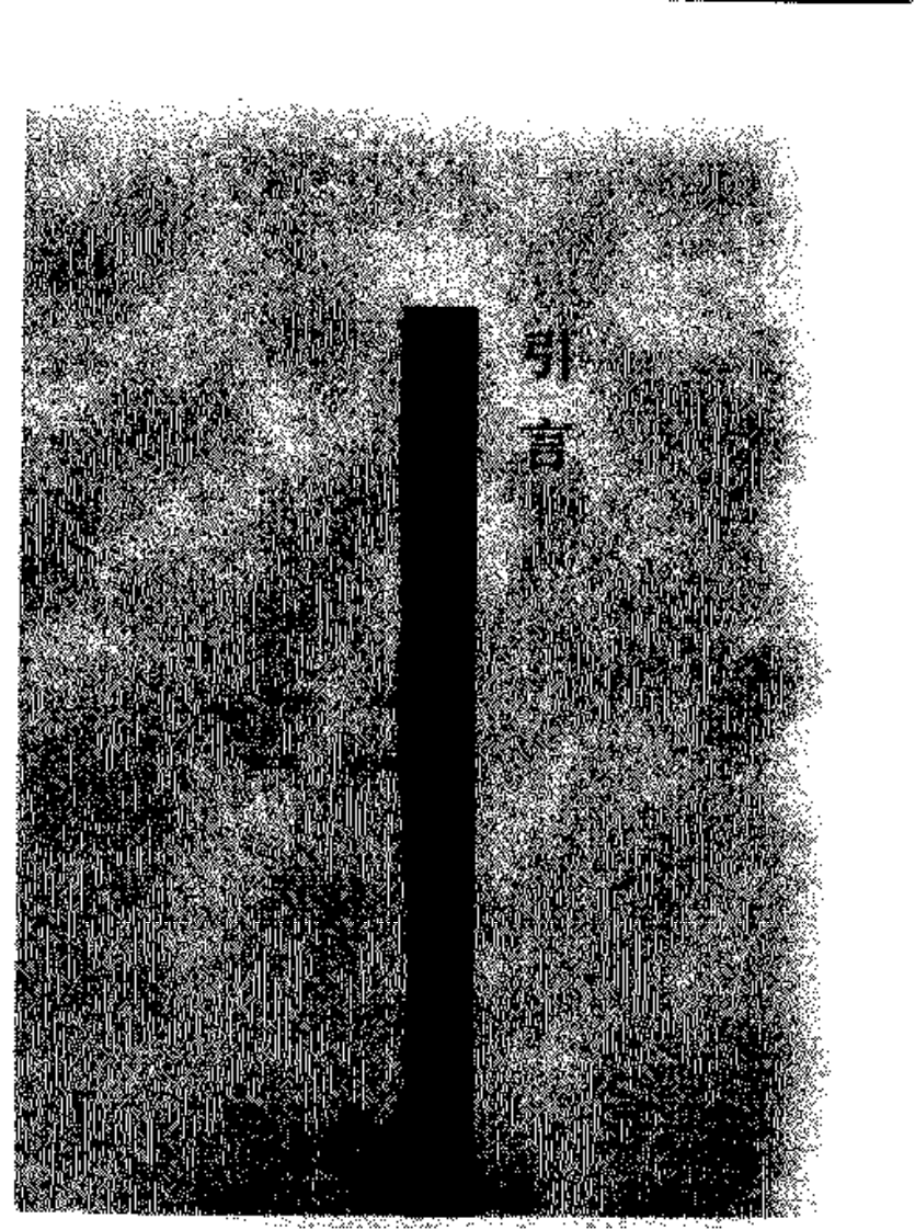 走近中医-唐云.pdf 第4页