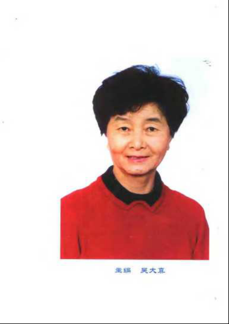 [现代名中医胃病治疗绝技].吴大真等.扫描版.pdf 第5页