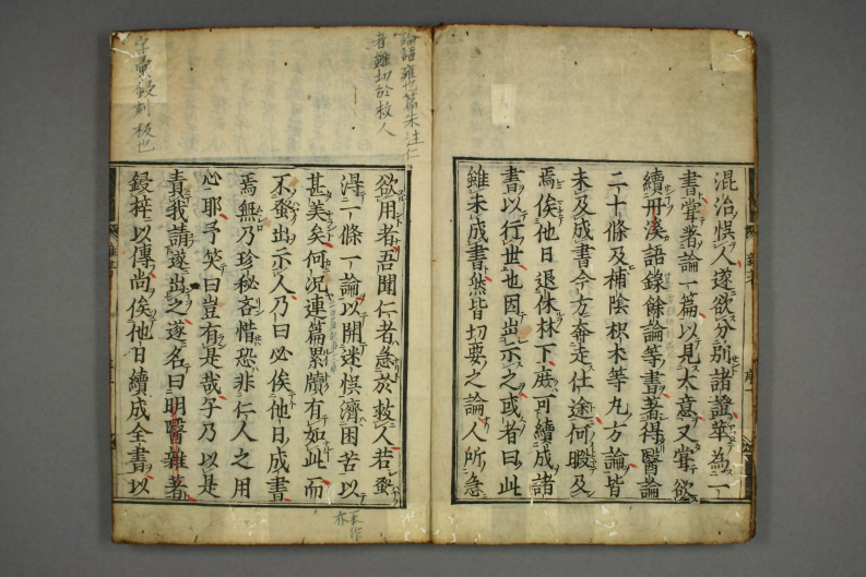 明医杂著.pdf 第3页