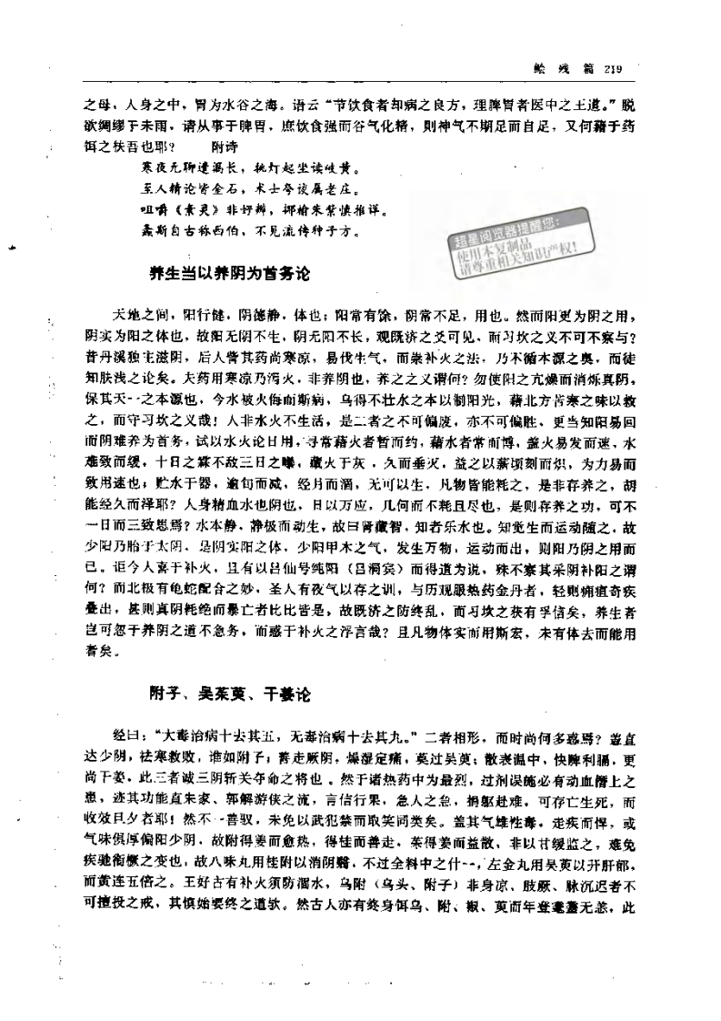 鲙残篇@zhangdog.pdf 第4页