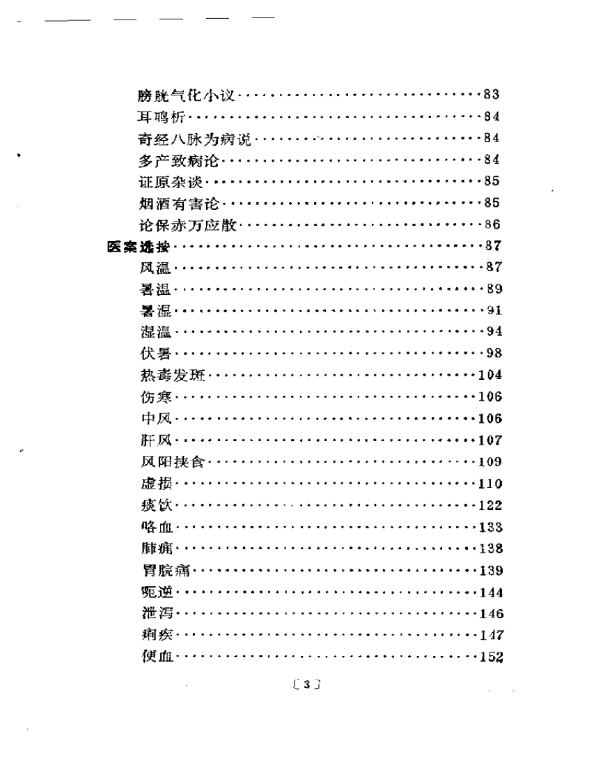 金子久专辑.pdf 第3页