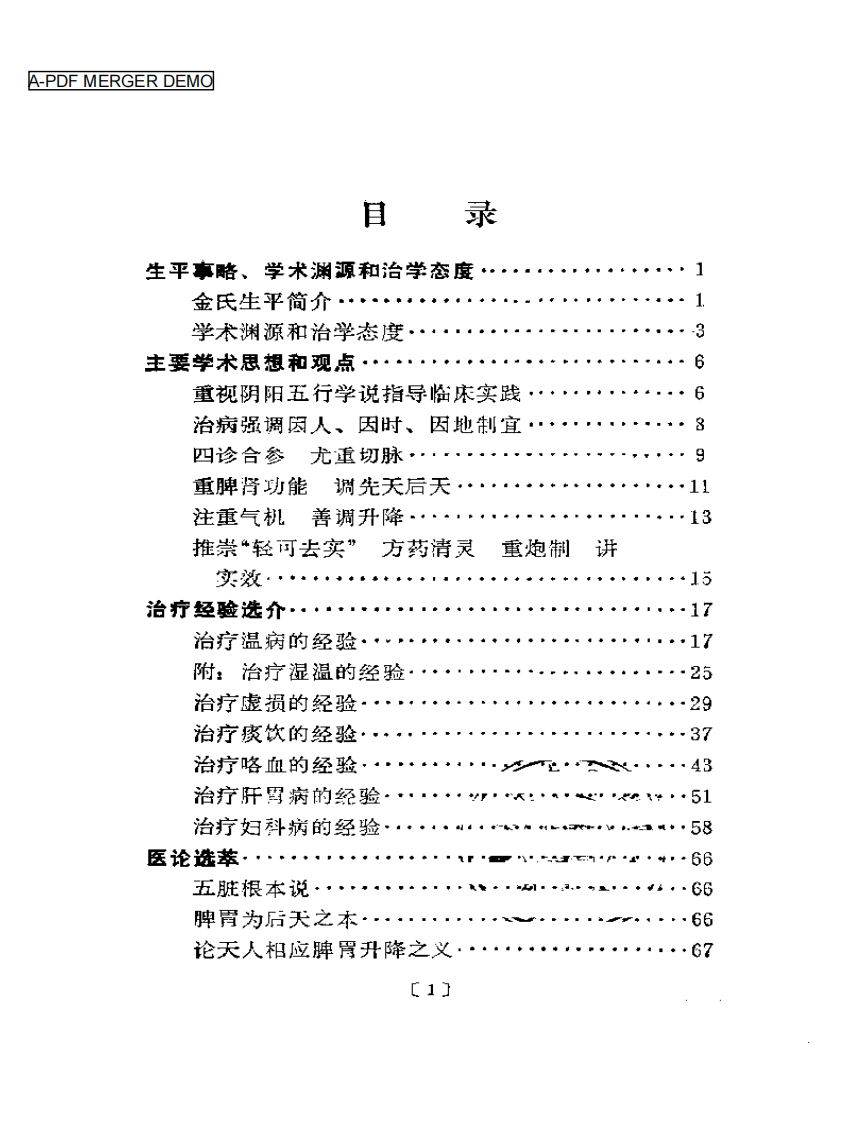 金子久专辑.pdf 第1页