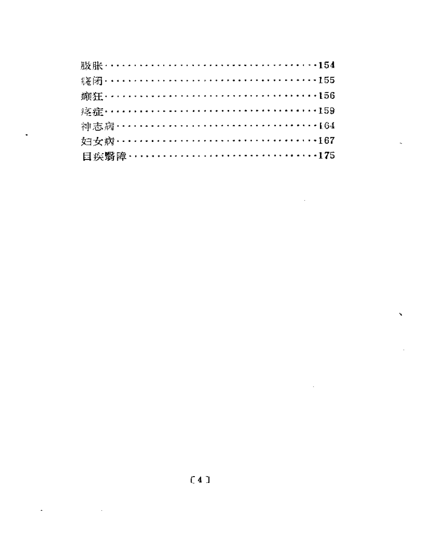金子久专辑.pdf 第4页