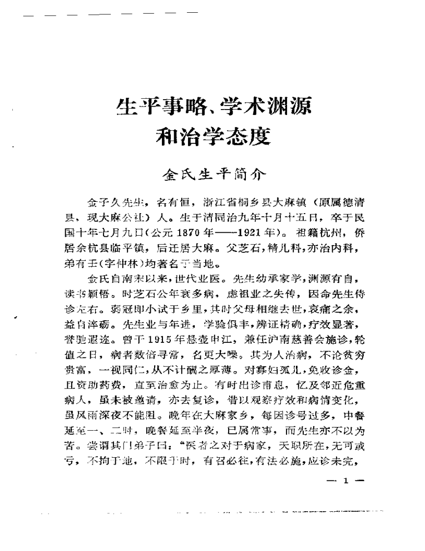 金子久专辑.pdf 第5页