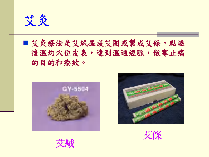 针灸镇痛.pdf 第5页