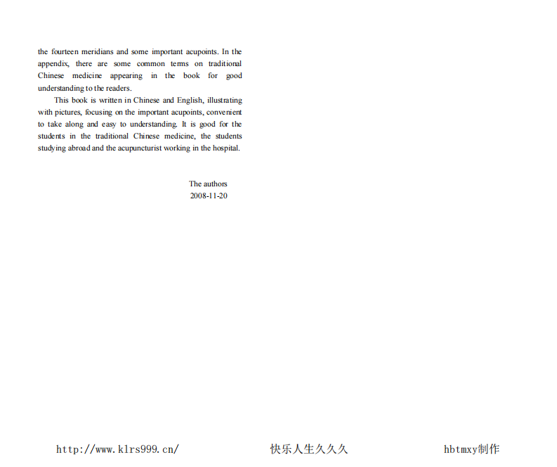 针灸经络腧穴标准手册·成泽东.pdf 第4页