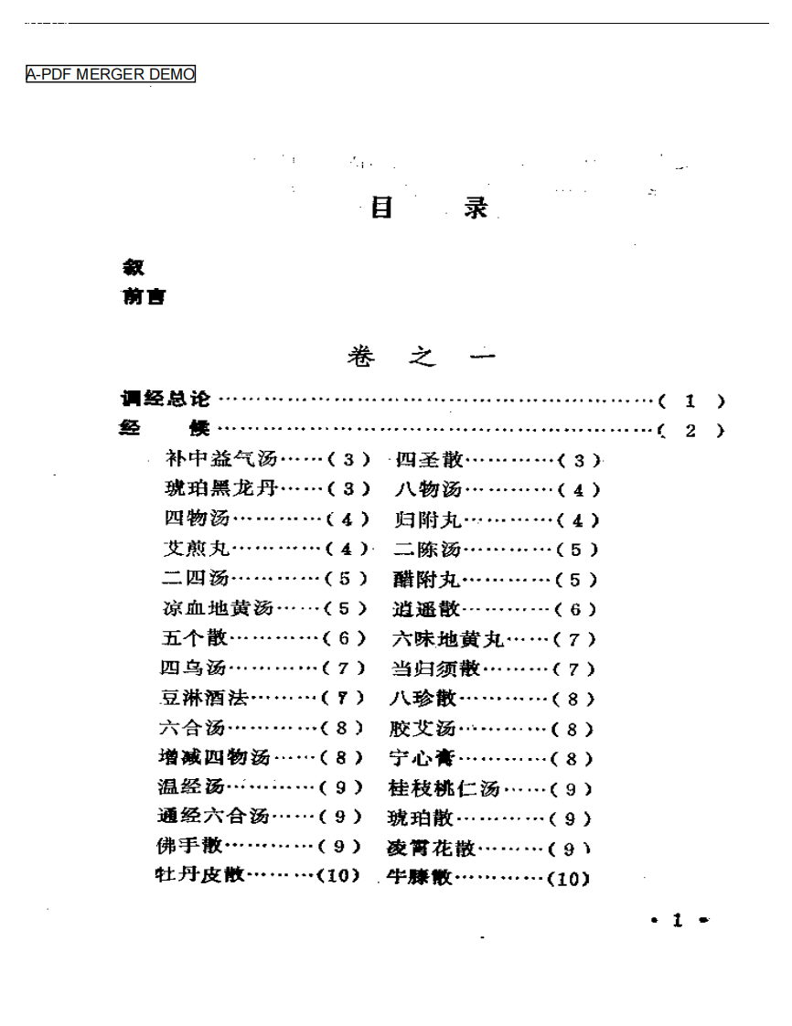 邯郸遗稿.pdf 第1页