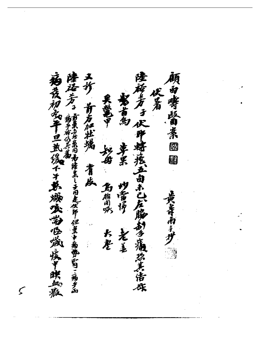 顾西畴方案.pdf 第5页