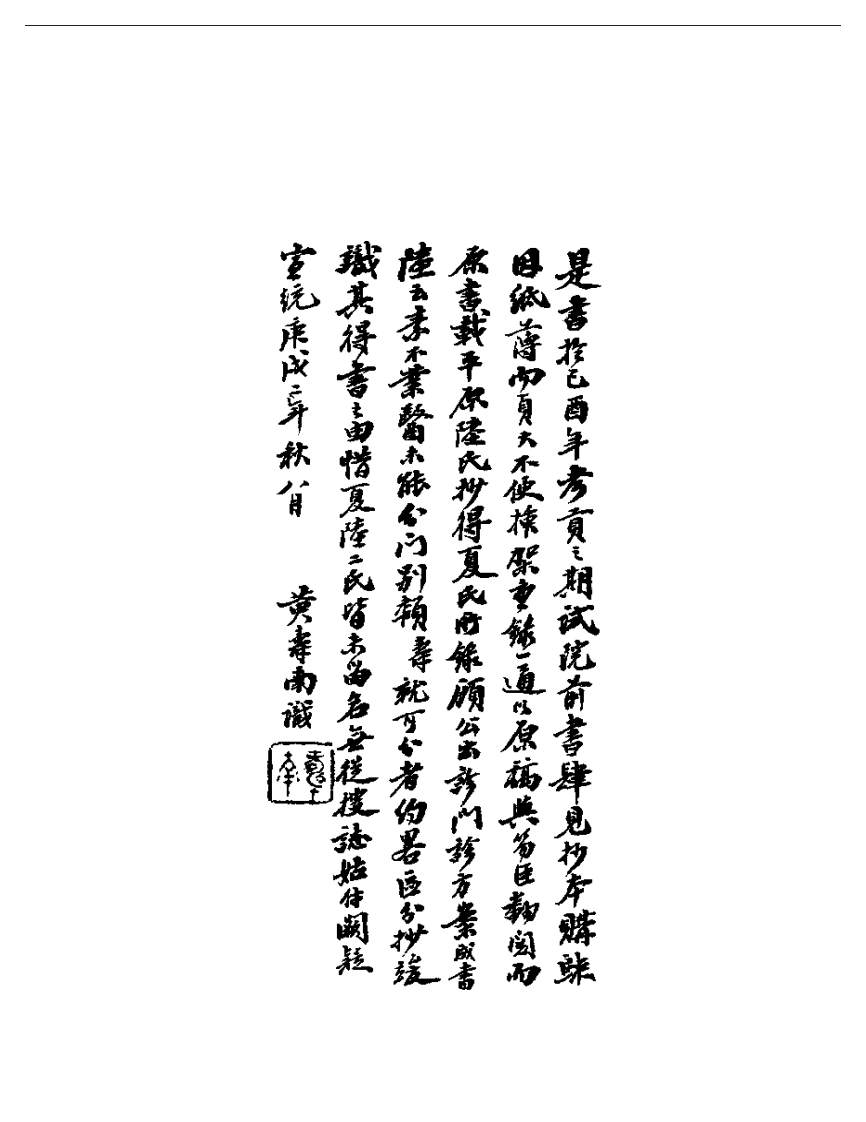 顾西畴方案.pdf 第1页