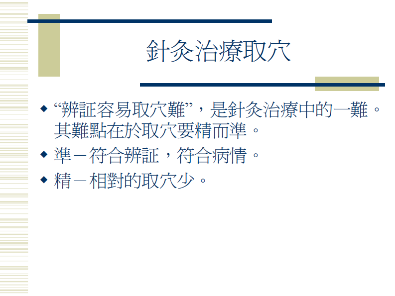 戄灸治vB的佽床}摎W(主 明 培懌^+).pdf 第2页