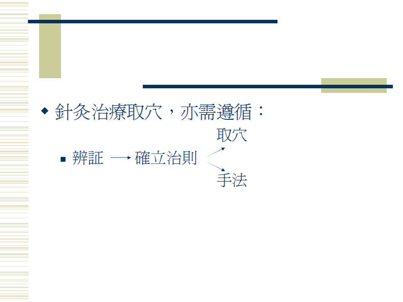 戄灸治vB的佽床}摎W(主 明 培懌^+).pdf 第3页