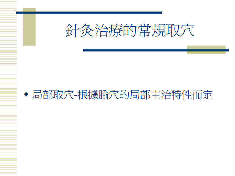 戄灸治vB的佽床}摎W(主 明 培懌^+).pdf 第4页