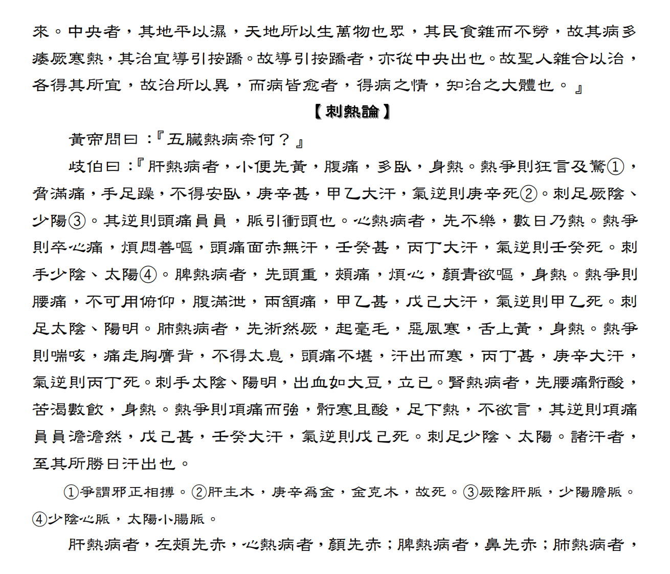 戄灸大成.pdf 第5页