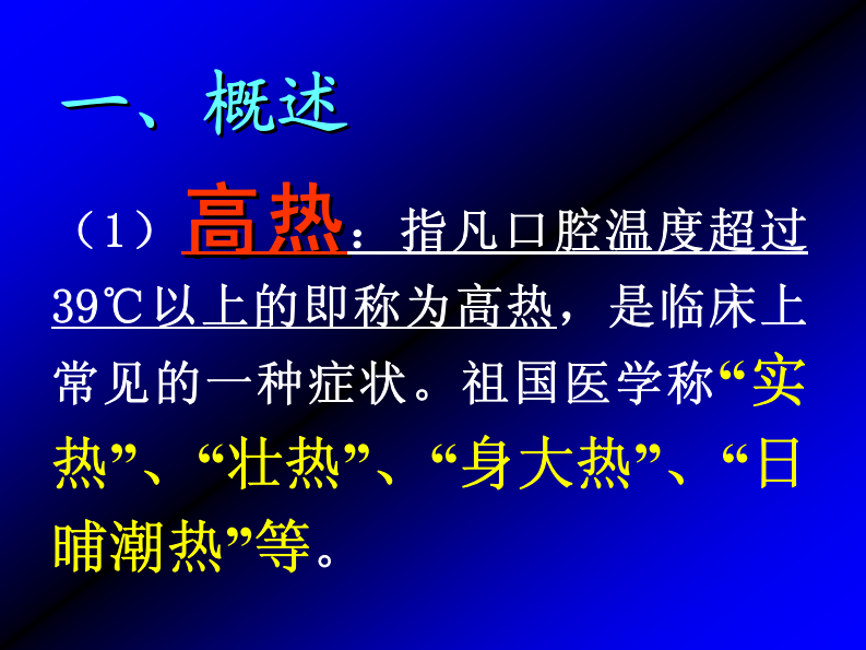 急救针灸.pdf 第4页