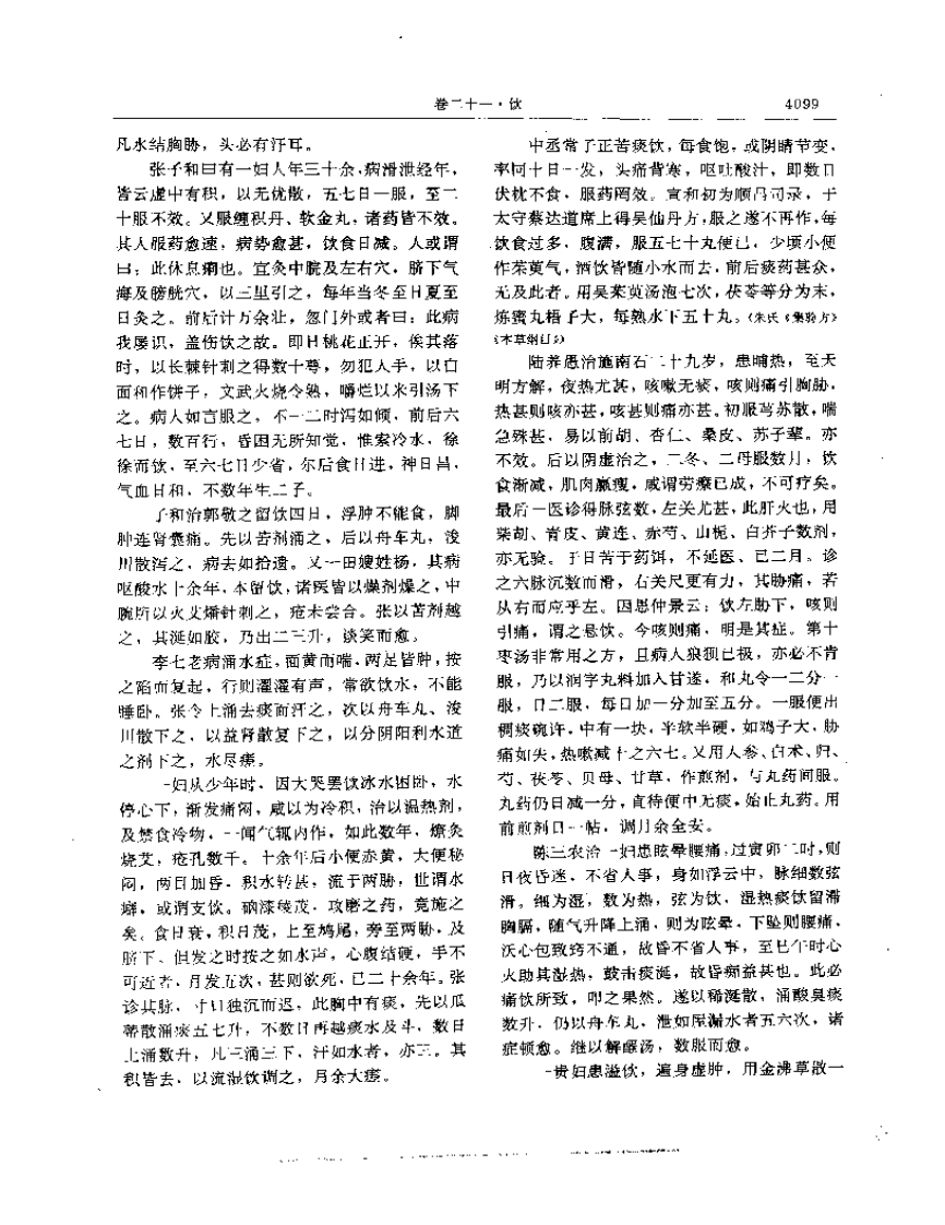 古代卷11.pdf 第5页